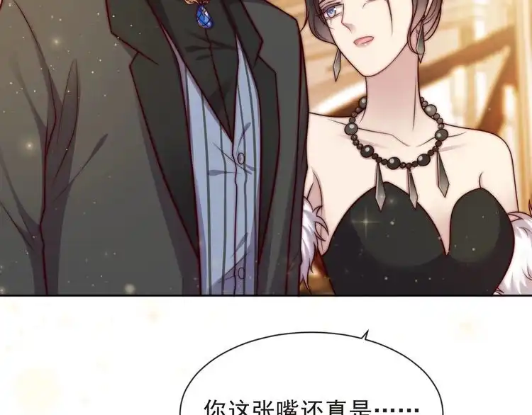 《以唇封缄》第70话 晚上早点来我房间 第20页