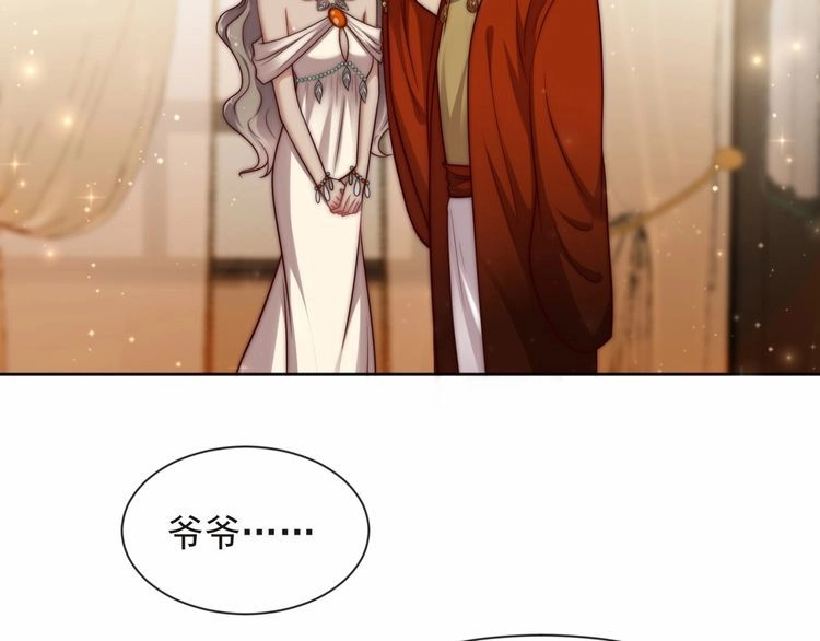 《以唇封缄》第70话 晚上早点来我房间 第77页