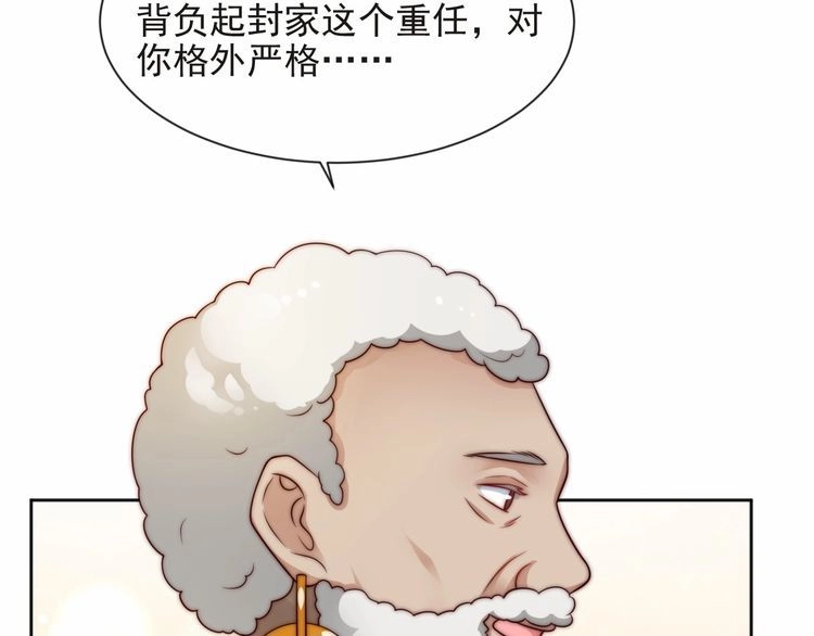 《以唇封缄》第70话 晚上早点来我房间 第37页