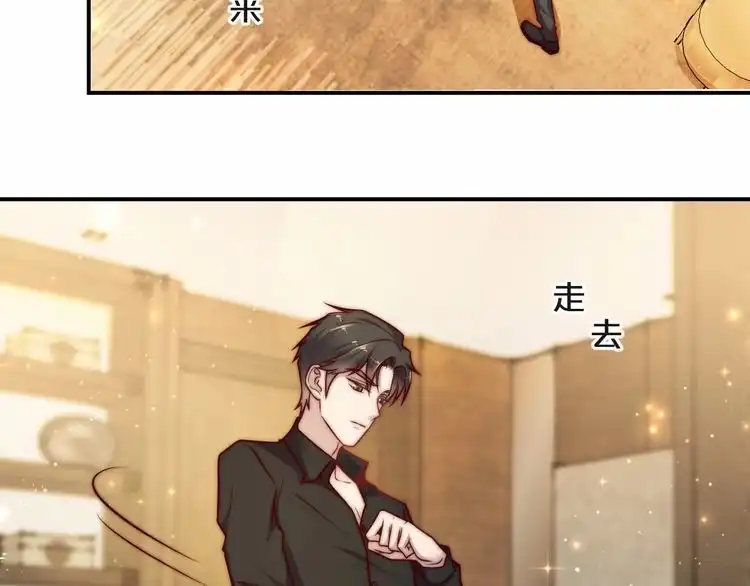 《以唇封缄》第70话 晚上早点来我房间 第118页