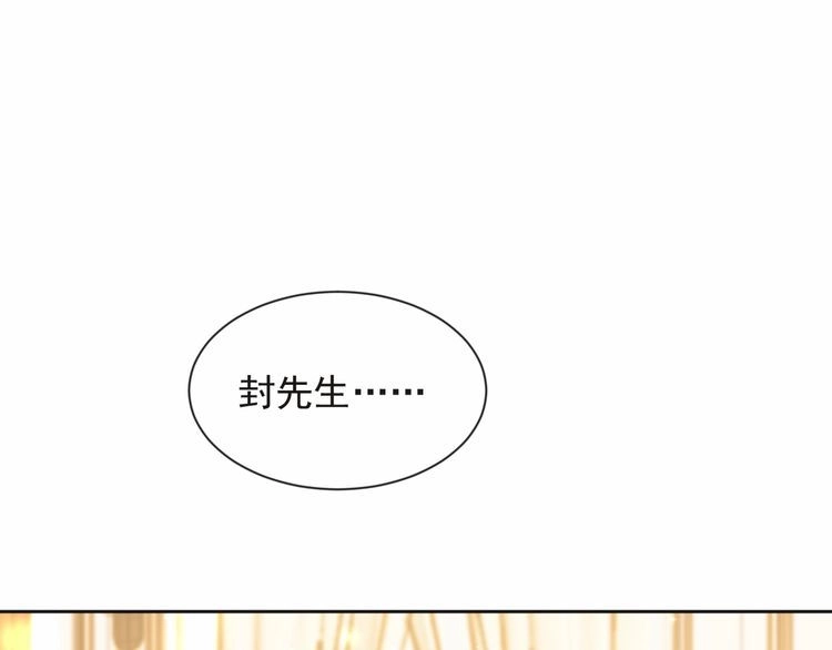 《以唇封缄》第70话 晚上早点来我房间 第28页