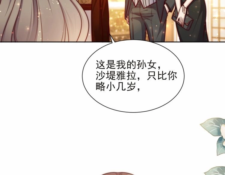《以唇封缄》第70话 晚上早点来我房间 第43页