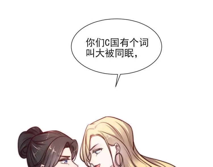 《以唇封缄》第70话 晚上早点来我房间 第5页