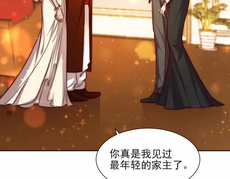 《以唇封缄》第70话 晚上早点来我房间 第30页