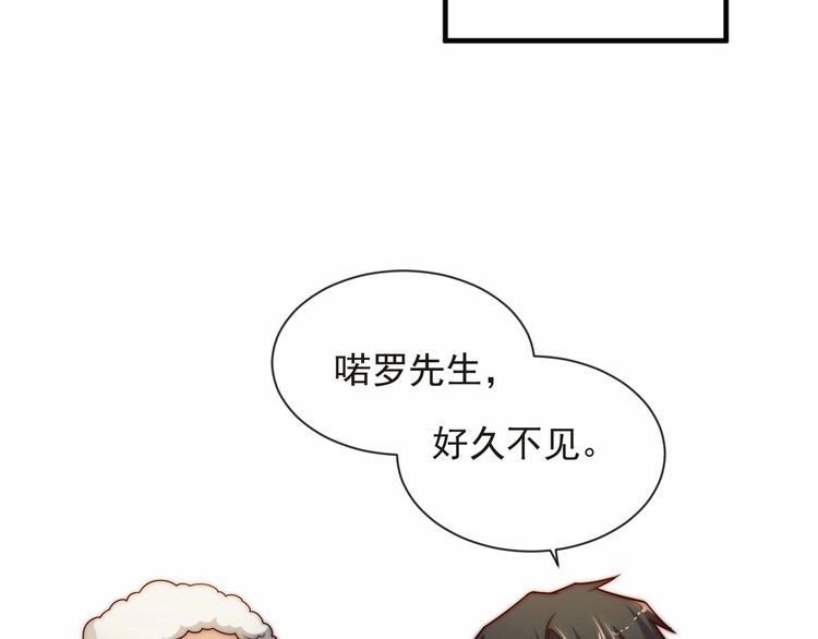 《以唇封缄》第70话 晚上早点来我房间 第33页