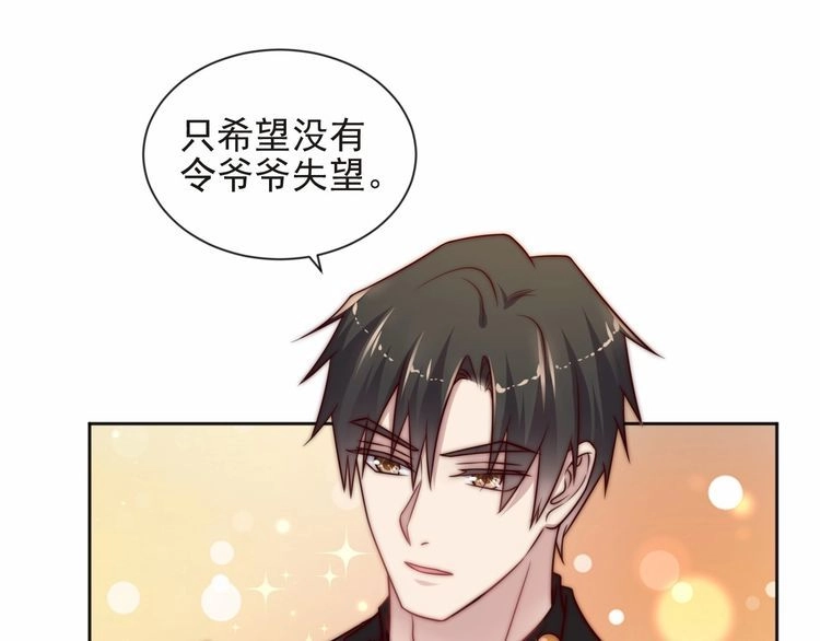 《以唇封缄》第70话 晚上早点来我房间 第40页