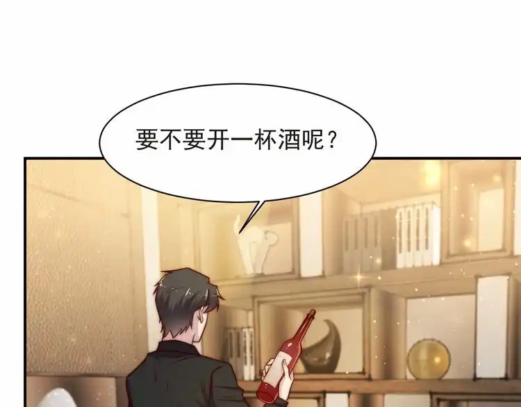 《以唇封缄》第70话 晚上早点来我房间 第120页