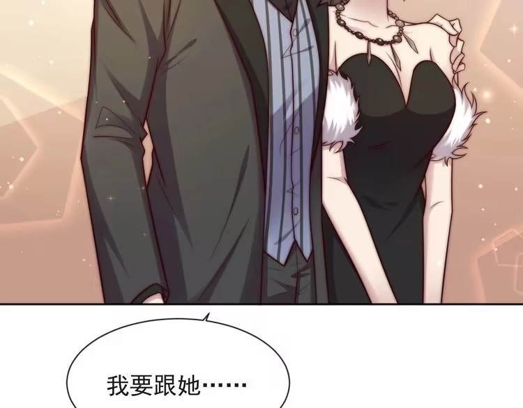 《以唇封缄》第70话 晚上早点来我房间 第98页