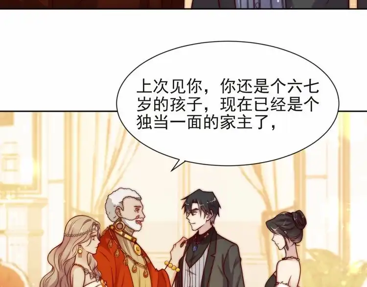 《以唇封缄》第70话 晚上早点来我房间 第35页