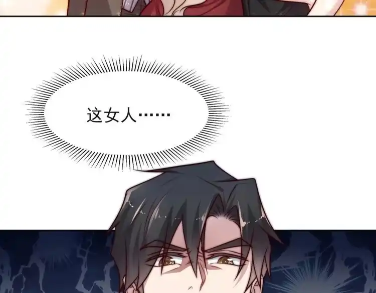 《以唇封缄》第70话 晚上早点来我房间 第9页
