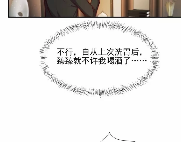 《以唇封缄》第70话 晚上早点来我房间 第121页