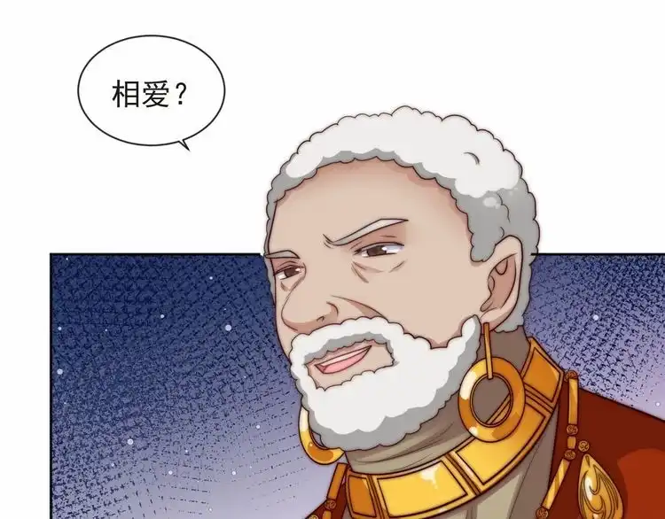 《以唇封缄》第70话 晚上早点来我房间 第80页