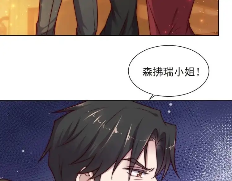 《以唇封缄》第70话 晚上早点来我房间 第13页
