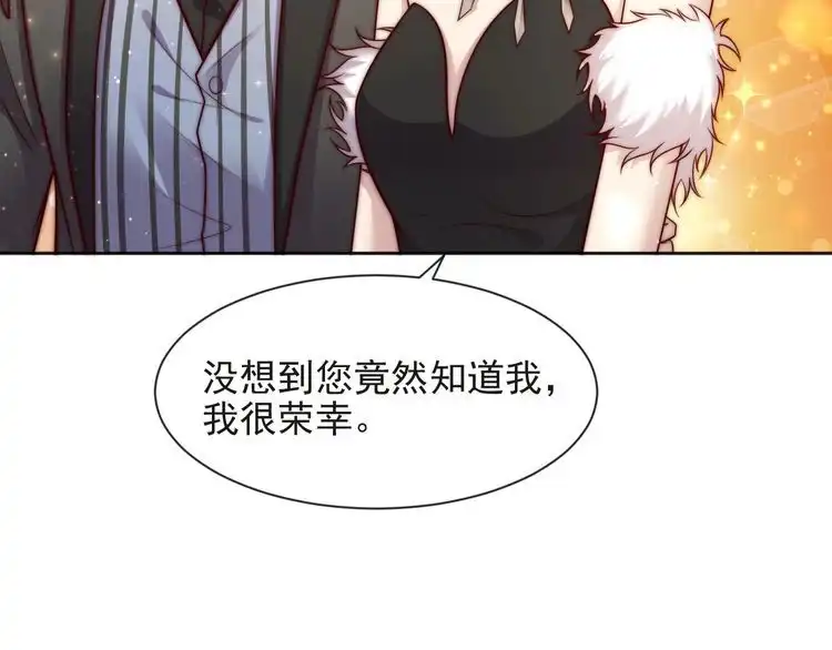 《以唇封缄》第70话 晚上早点来我房间 第58页