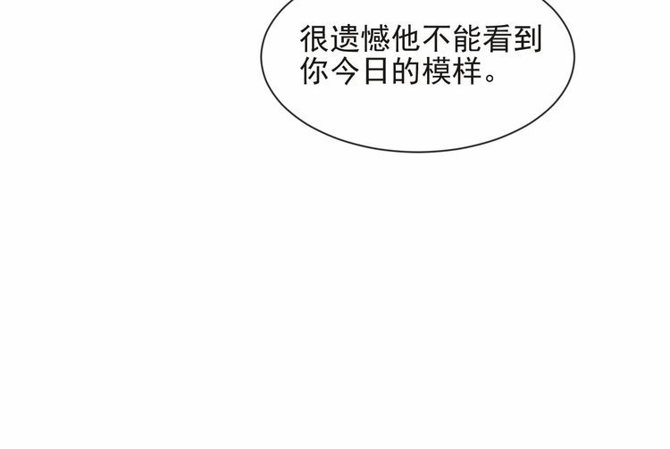 《以唇封缄》第70话 晚上早点来我房间 第39页