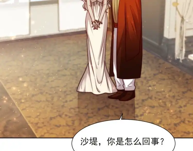《以唇封缄》第70话 晚上早点来我房间 第74页