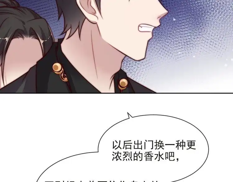 《以唇封缄》第70话 晚上早点来我房间 第14页