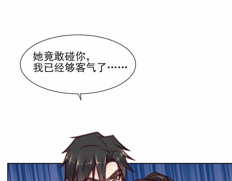 《以唇封缄》第70话 晚上早点来我房间 第22页