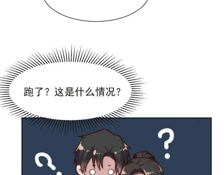《以唇封缄》第70话 晚上早点来我房间 第70页