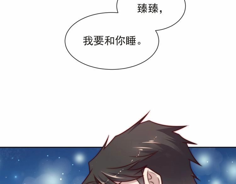 《以唇封缄》第70话 晚上早点来我房间 第107页