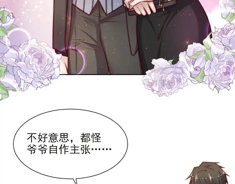 《以唇封缄》第70话 晚上早点来我房间 第66页
