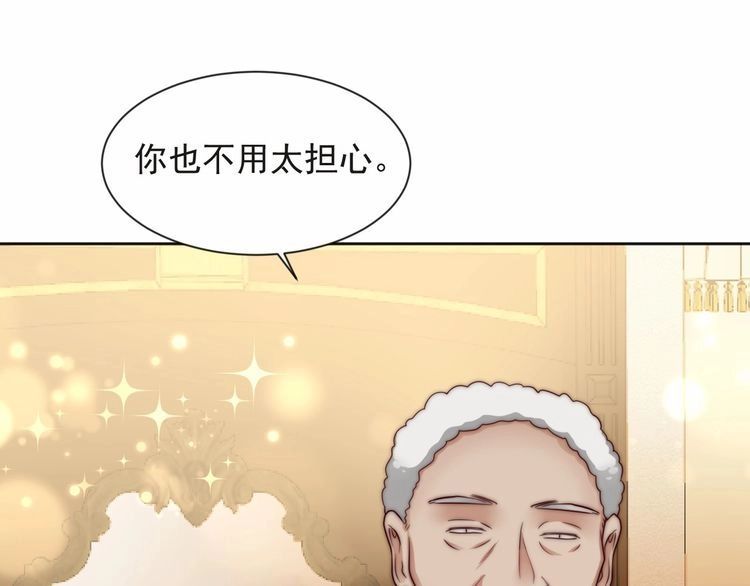《以唇封缄》第70话 晚上早点来我房间 第87页
