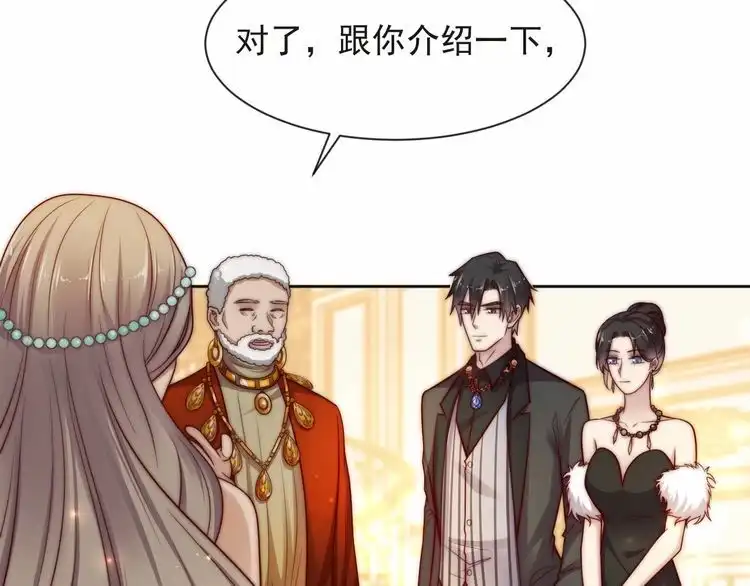 《以唇封缄》第70话 晚上早点来我房间 第42页