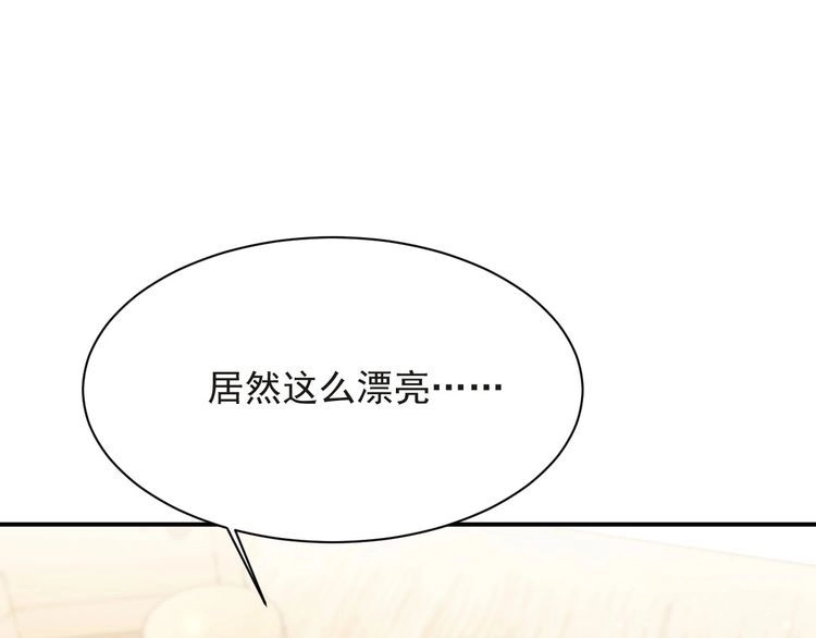 《以唇封缄》第71话 今夜让我陪你 第24页