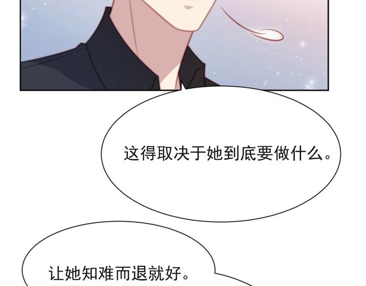 《以唇封缄》第71话 今夜让我陪你 第44页