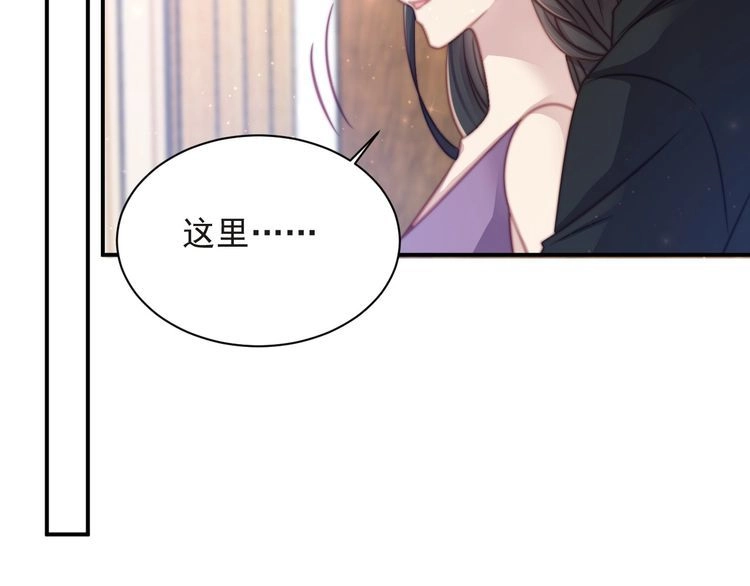 《以唇封缄》第71话 今夜让我陪你 第20页