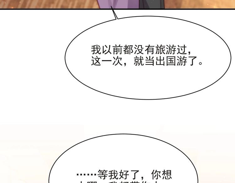 《以唇封缄》第71话 今夜让我陪你 第26页