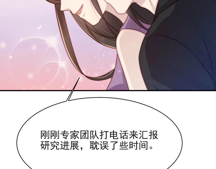 《以唇封缄》第71话 今夜让我陪你 第18页