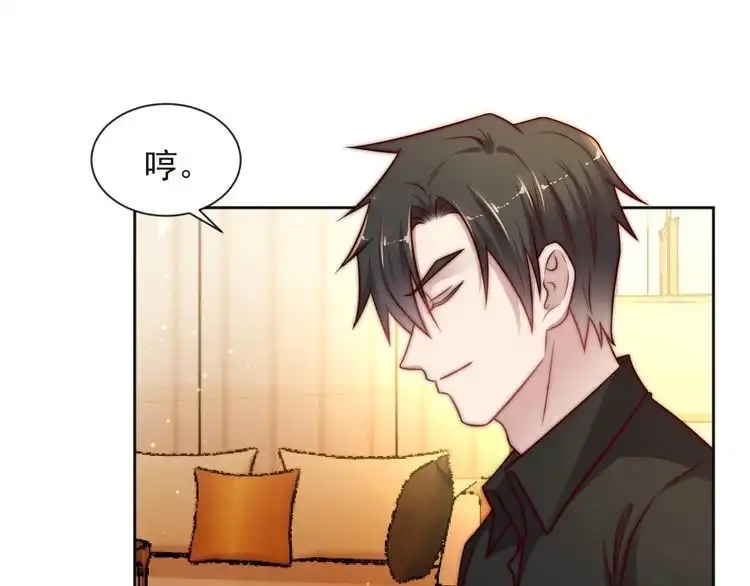 《以唇封缄》第71话 今夜让我陪你 第68页