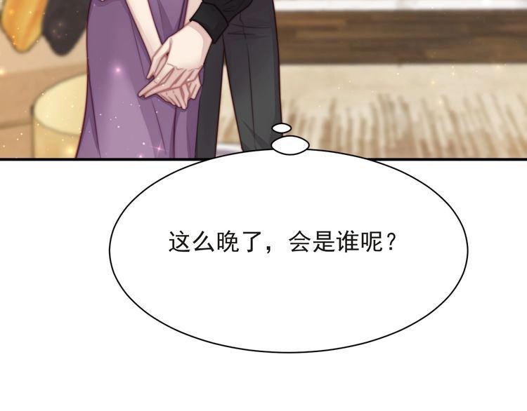 《以唇封缄》第71话 今夜让我陪你 第36页