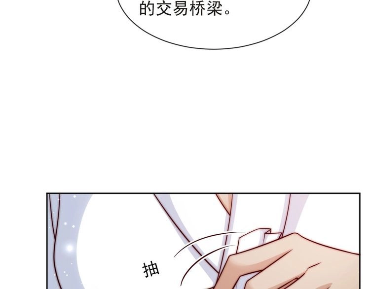 《以唇封缄》第71话 今夜让我陪你 第79页