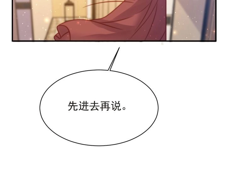 《以唇封缄》第71话 今夜让我陪你 第12页