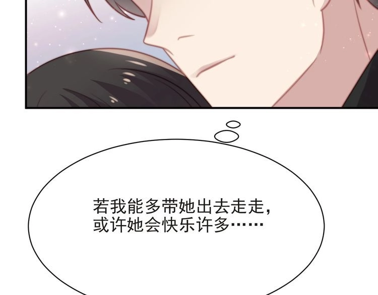 《以唇封缄》第71话 今夜让我陪你 第32页