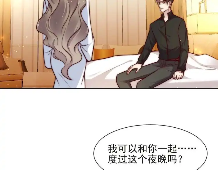 《以唇封缄》第71话 今夜让我陪你 第59页