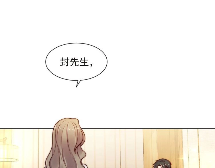 《以唇封缄》第71话 今夜让我陪你 第58页