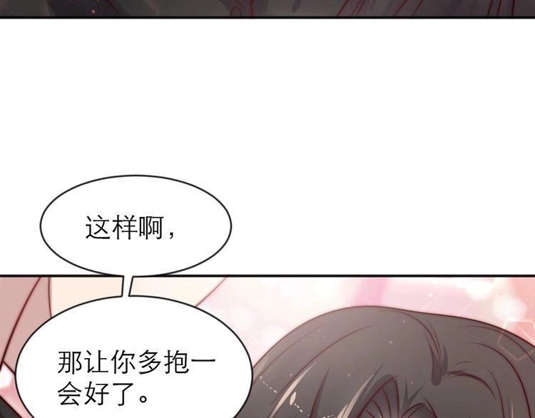 《以唇封缄》第72话 用身体来说明一切 第69页