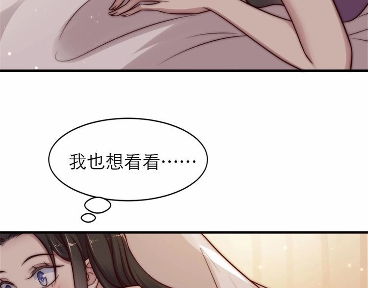 《以唇封缄》第72话 用身体来说明一切 第13页