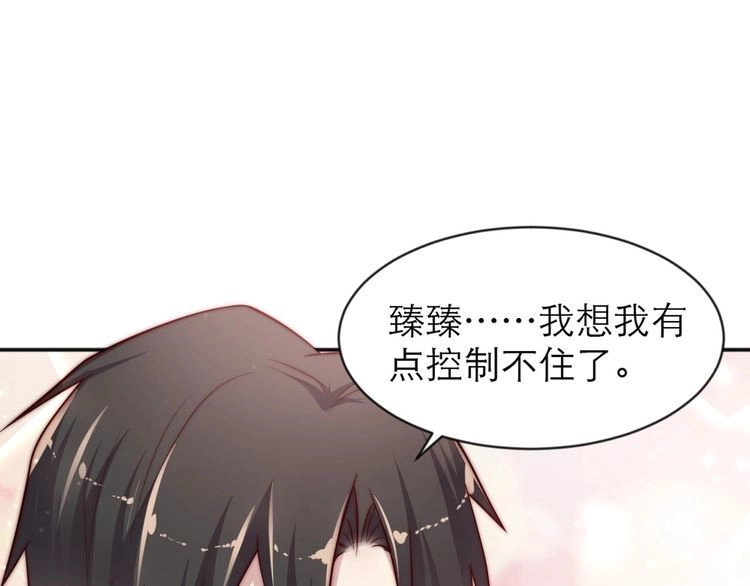 《以唇封缄》第72话 用身体来说明一切 第67页