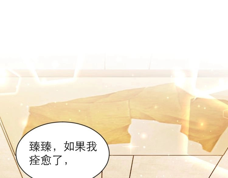 《以唇封缄》第72话 用身体来说明一切 第74页