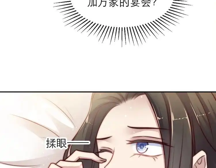 《以唇封缄》第72话 用身体来说明一切 第95页