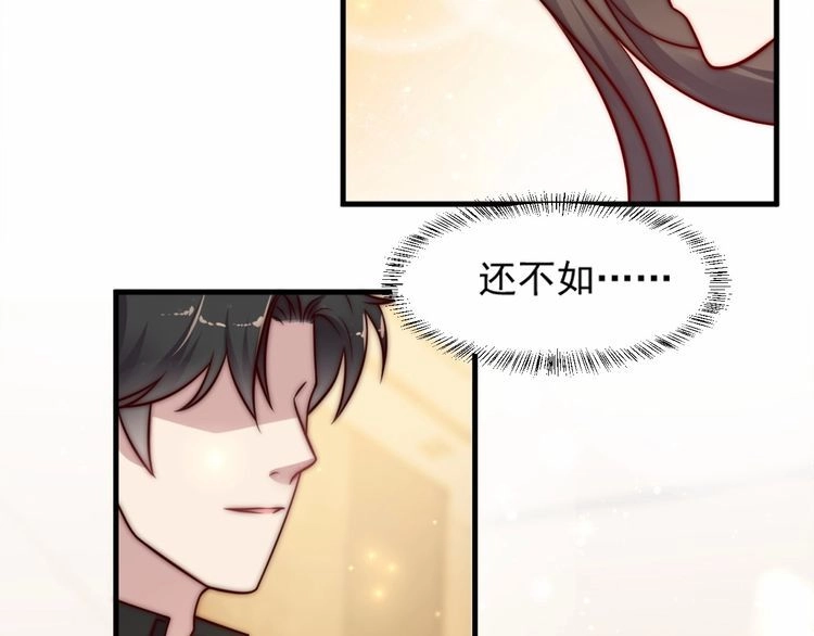 《以唇封缄》第72话 用身体来说明一切 第46页