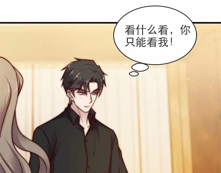 《以唇封缄》第72话 用身体来说明一切 第15页