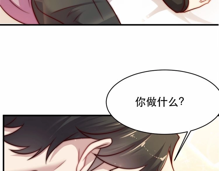 《以唇封缄》第72话 用身体来说明一切 第63页