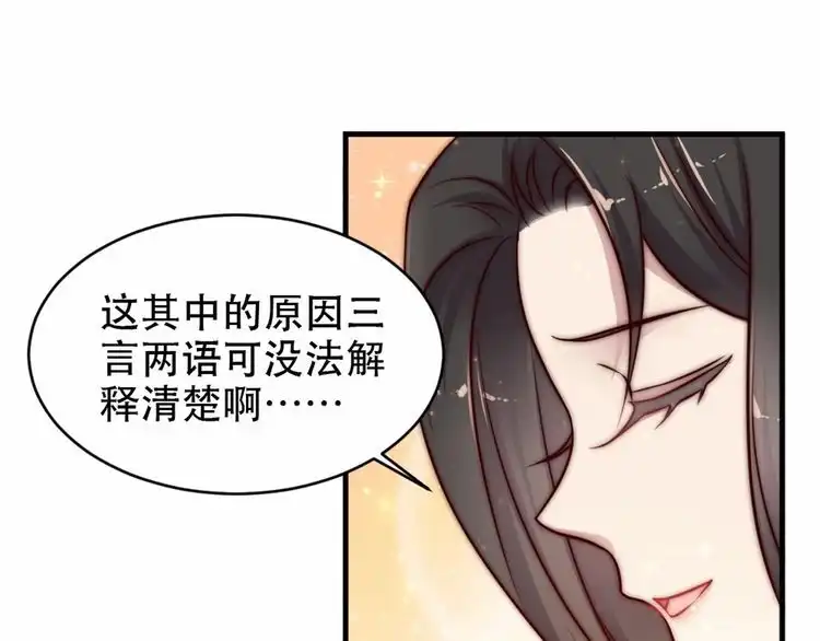《以唇封缄》第72话 用身体来说明一切 第45页