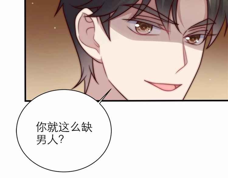 《以唇封缄》第72话 用身体来说明一切 第21页