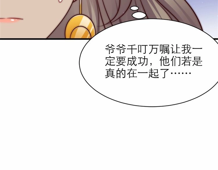 《以唇封缄》第72话 用身体来说明一切 第40页